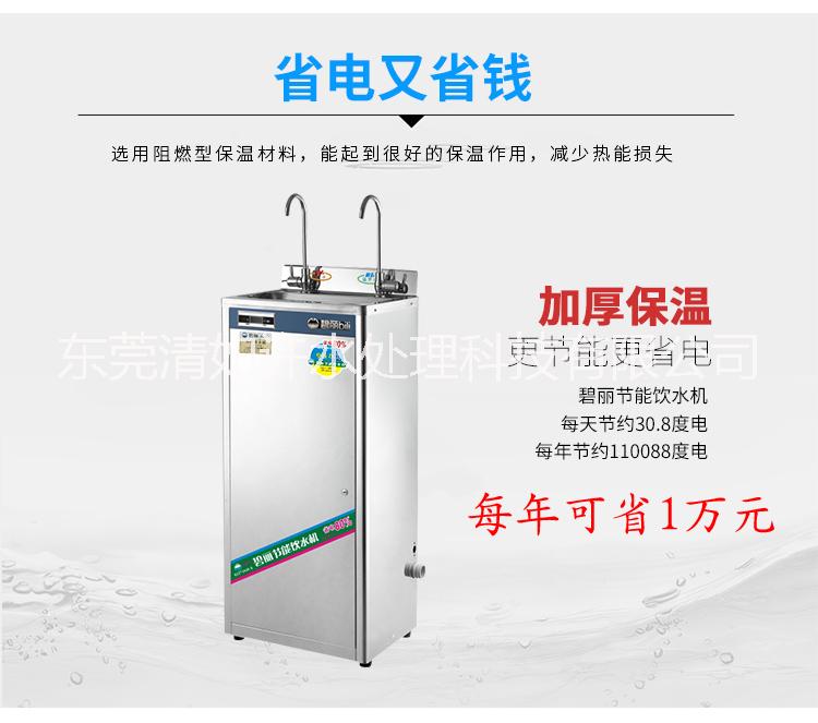 碧麗飲水機(jī) 酒店*大型飲水機(jī)