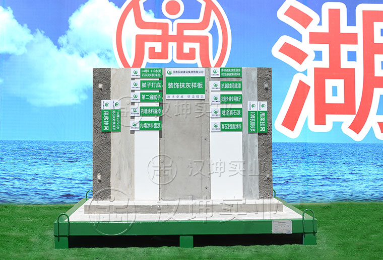 裝飾抹灰樣板 工地樣品區(qū) 北京工地質(zhì)量樣板展示區(qū) 工地上的質(zhì)量樣板 廠家直銷 漢坤實業(yè)