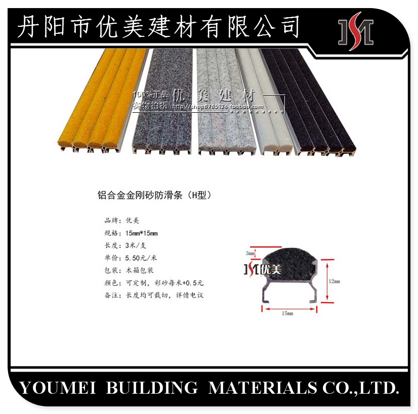 金剛砂防滑條價格 金剛砂防滑條圖集坡道防滑條