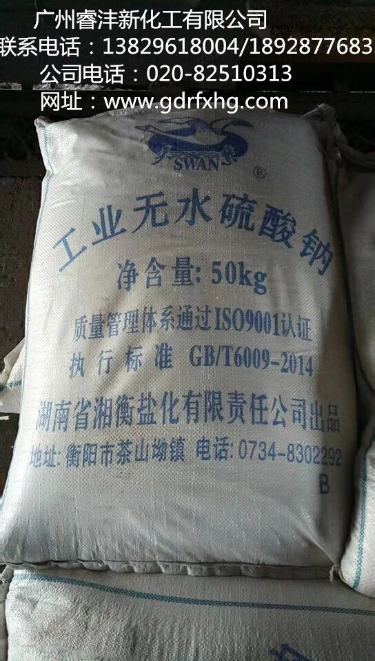 供應(yīng)江門中山佛山二 氯甲 烷廠家直銷 二 氯甲 烷化工產(chǎn)品批發(fā) 二 氯甲 烷報價