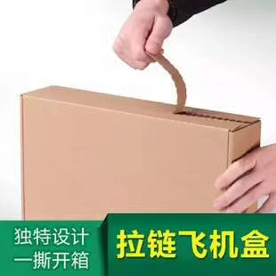 廣州拉鏈箱|廣州拉鏈箱廠家直銷(xiāo)|廣州拉鏈箱廠家直銷(xiāo)電話
