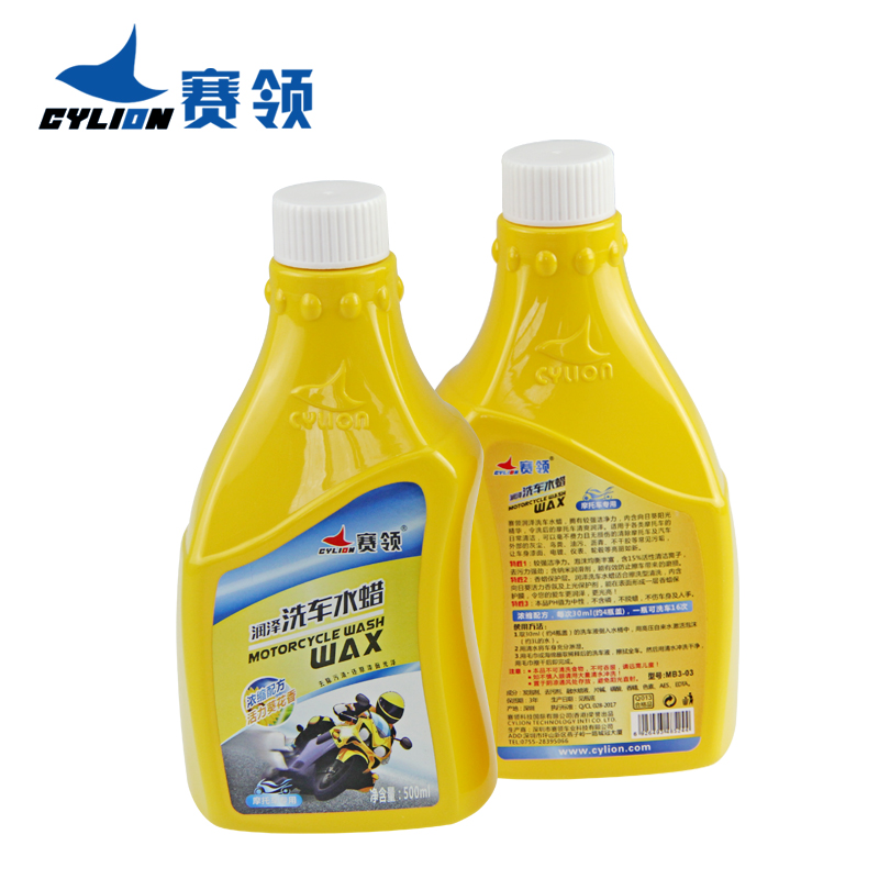 賽領(lǐng)cylion摩托車洗車水蠟 賽領(lǐng)洗車水蠟 摩托車洗車水蠟廠家 深圳洗車水蠟供應(yīng) 洗車水蠟