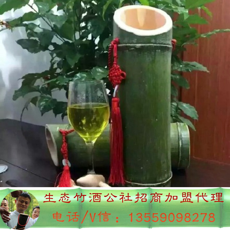 黑龍江竹筒酒中秋春節(jié)白酒，哈爾濱生態(tài)竹子酒代理，齊齊哈爾鮮活竹子筒酒，雞西原野竹筒酒