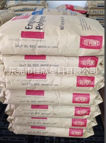 PA66美國杜邦101L  V2 中粘度 深圳杜邦101L 華北地區(qū)