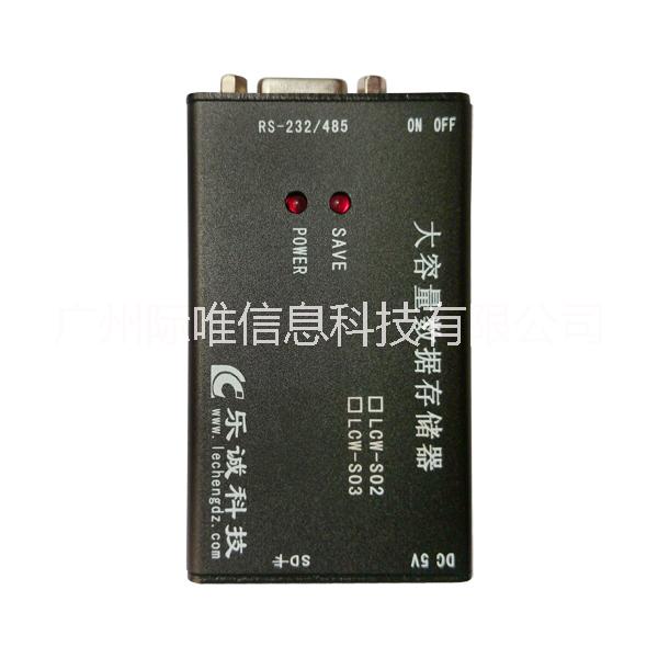 LCW-S03 數(shù)據存儲器