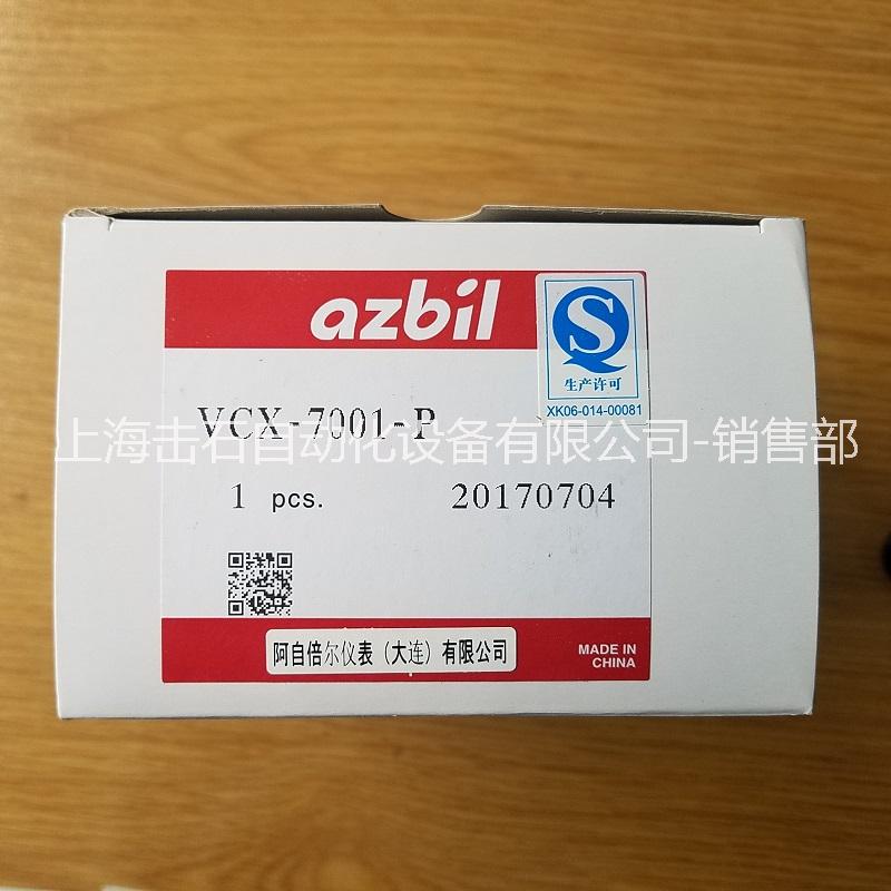 VCX-5001防爆限位開關 VCX-7001-P行程開關