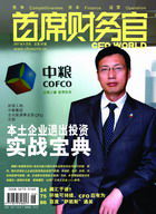 經(jīng)濟(jì)金融類期刊*財(cái)務(wù)官雜志怎么投稿？