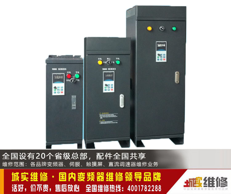 AB變頻器維修定點維修公司