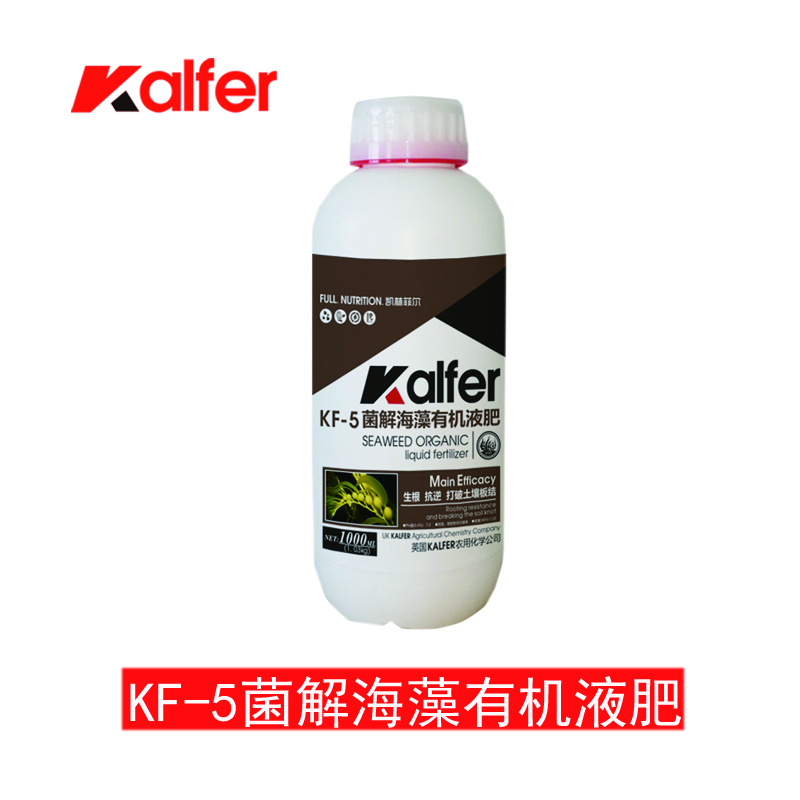 英國凱琳菲爾KF-5*生物刺激劑海藻酸生根液體沖施肥料