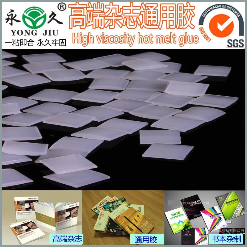 供應(yīng)上海熱熔膠粒廠家直銷
