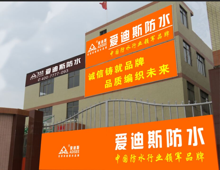 全國防水品牌產(chǎn)品單組份水性聚氨酯防水涂料經(jīng)銷商
