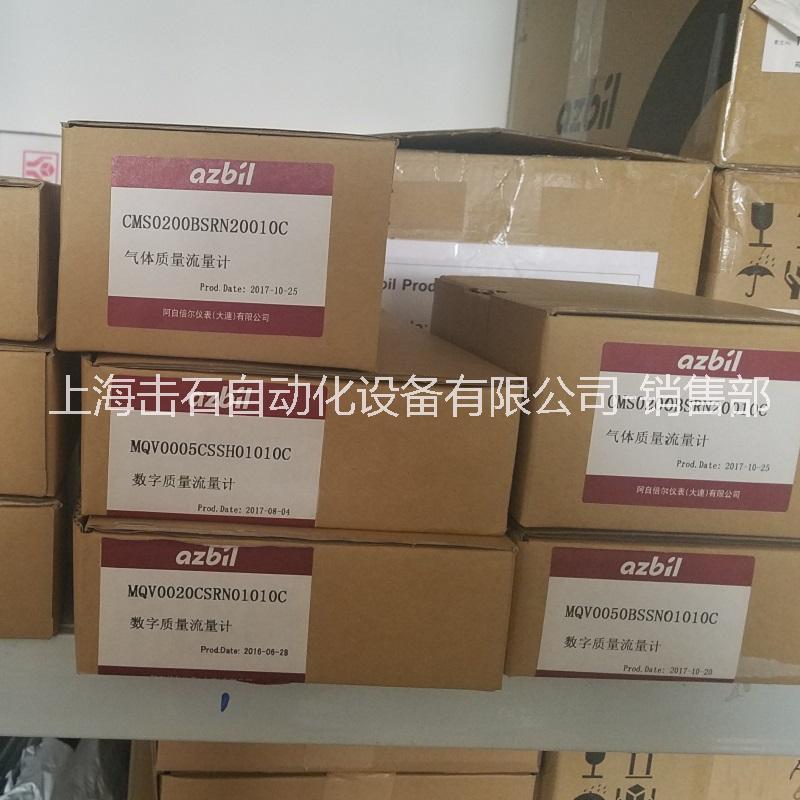 AZBIL流量計(jì)CMS0200BSRN21010C