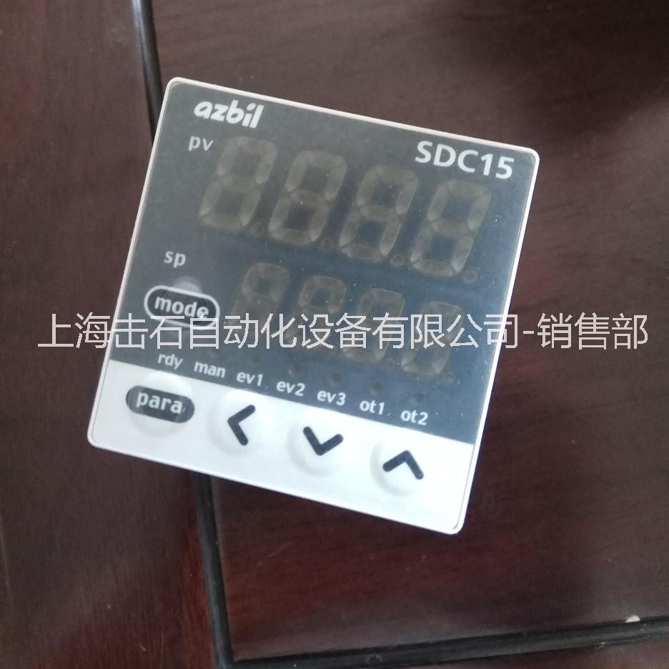 供應(yīng)原裝日本AZBIL山武溫控器SDC15