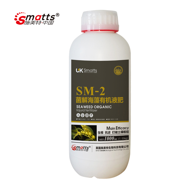 *英國施美特SM-2菌解海藻酸爆發(fā)式生根液體肥料生物刺*