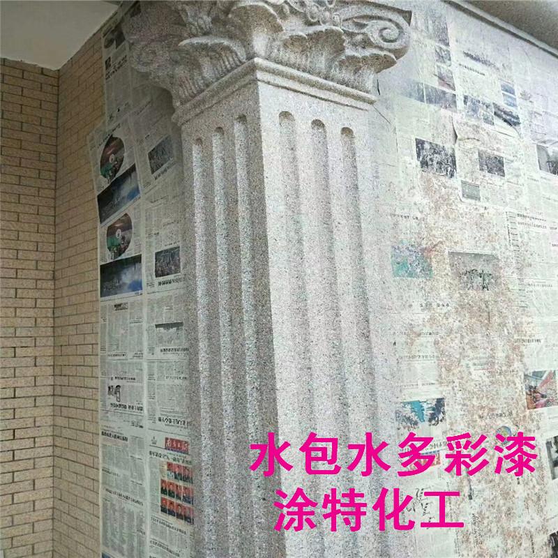 泉州水包水大理石漆山東真石漆施工