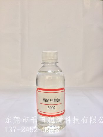 千田鋁箔沖剪油 優(yōu)質(zhì)鍍鋅板沖剪油 *免清洗揮發(fā)性沖剪油 東莞沖剪油批發(fā)