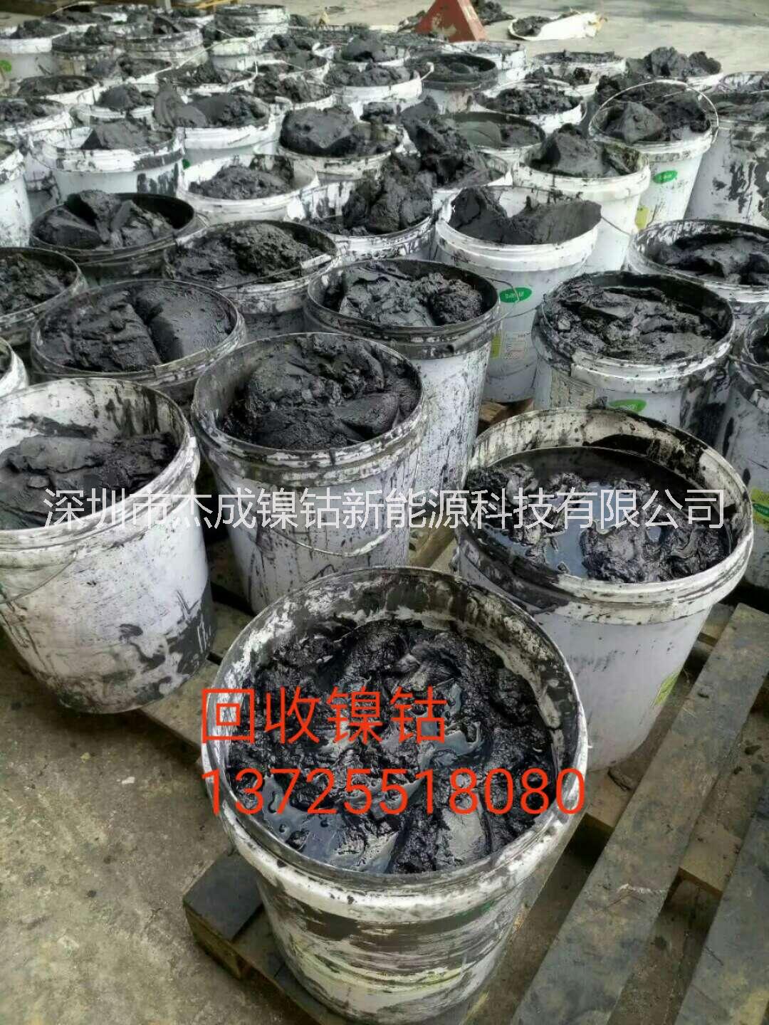 全國回收鈷粉_回收鈷酸鋰粉_廣東鈷泥回收公司_廣東鈷泥回收電話