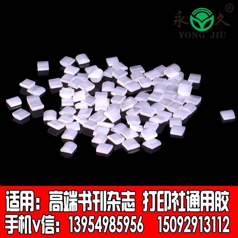 遼寧大連熱熔膠生產(chǎn)廠家 遼寧大連熱熔膠粒生產(chǎn)廠家