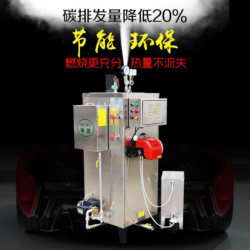 旭恩燃油蒸汽發(fā)生器鍋爐節(jié)能環(huán)保蒸汽發(fā)生器