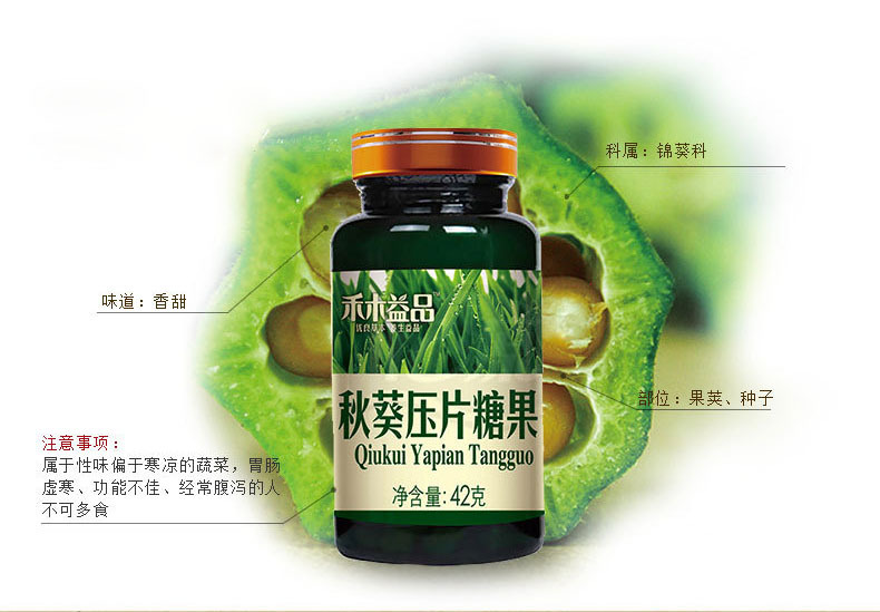 鐘祥億源禾木益品秋葵壓片糖果，鐘祥億源秋葵壓片糖果