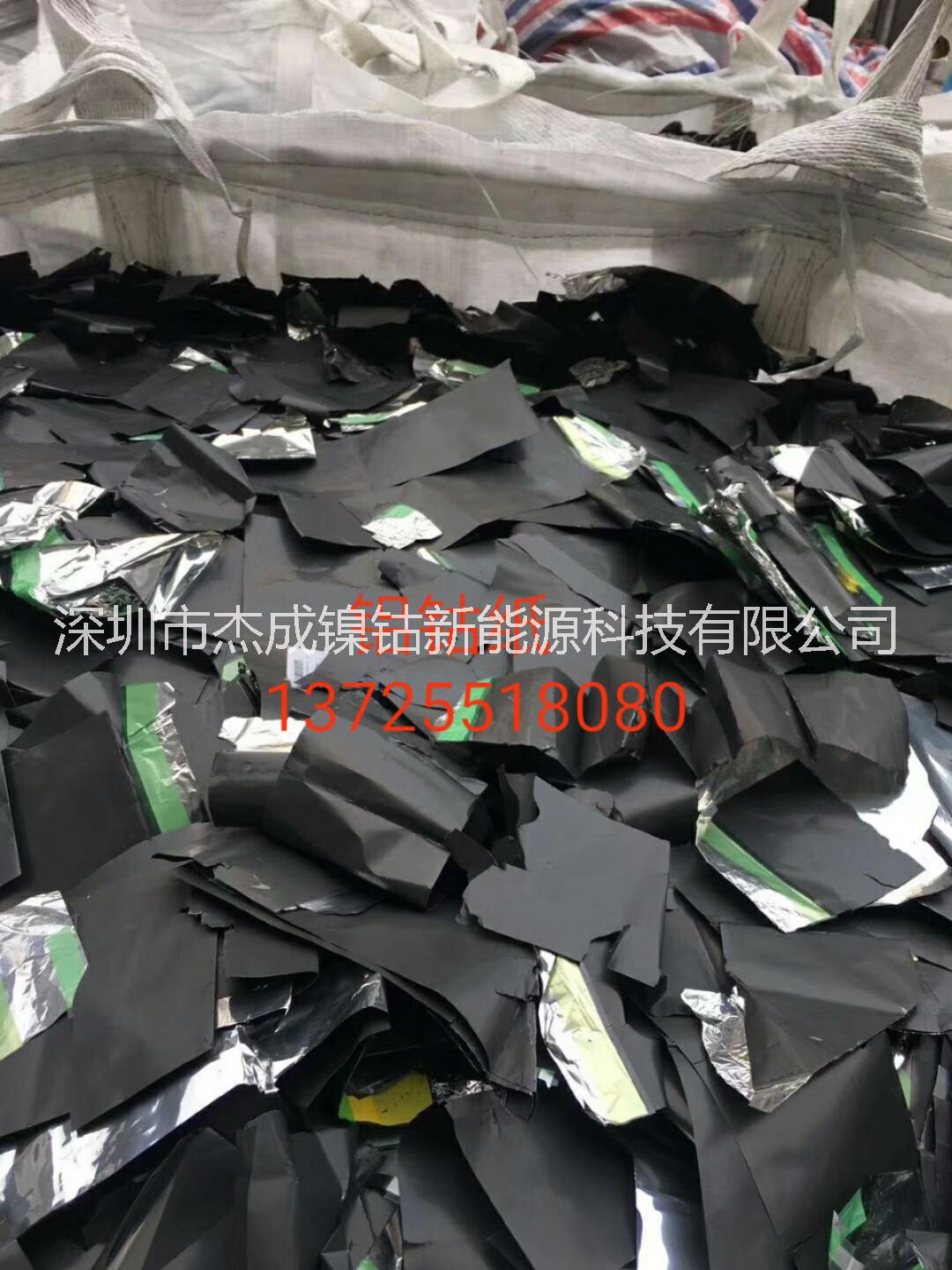 深圳三元正極片回收_深圳三元正極片回收公司_深圳三正極片回收電話_深圳哪里有正極片回收_回收三元正極
