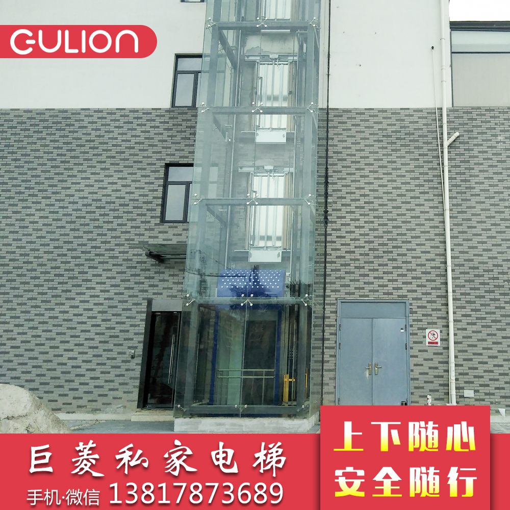 家用小電梯價(jià)格 室內(nèi)小電梯價(jià)格 上海巨菱Gulion電梯