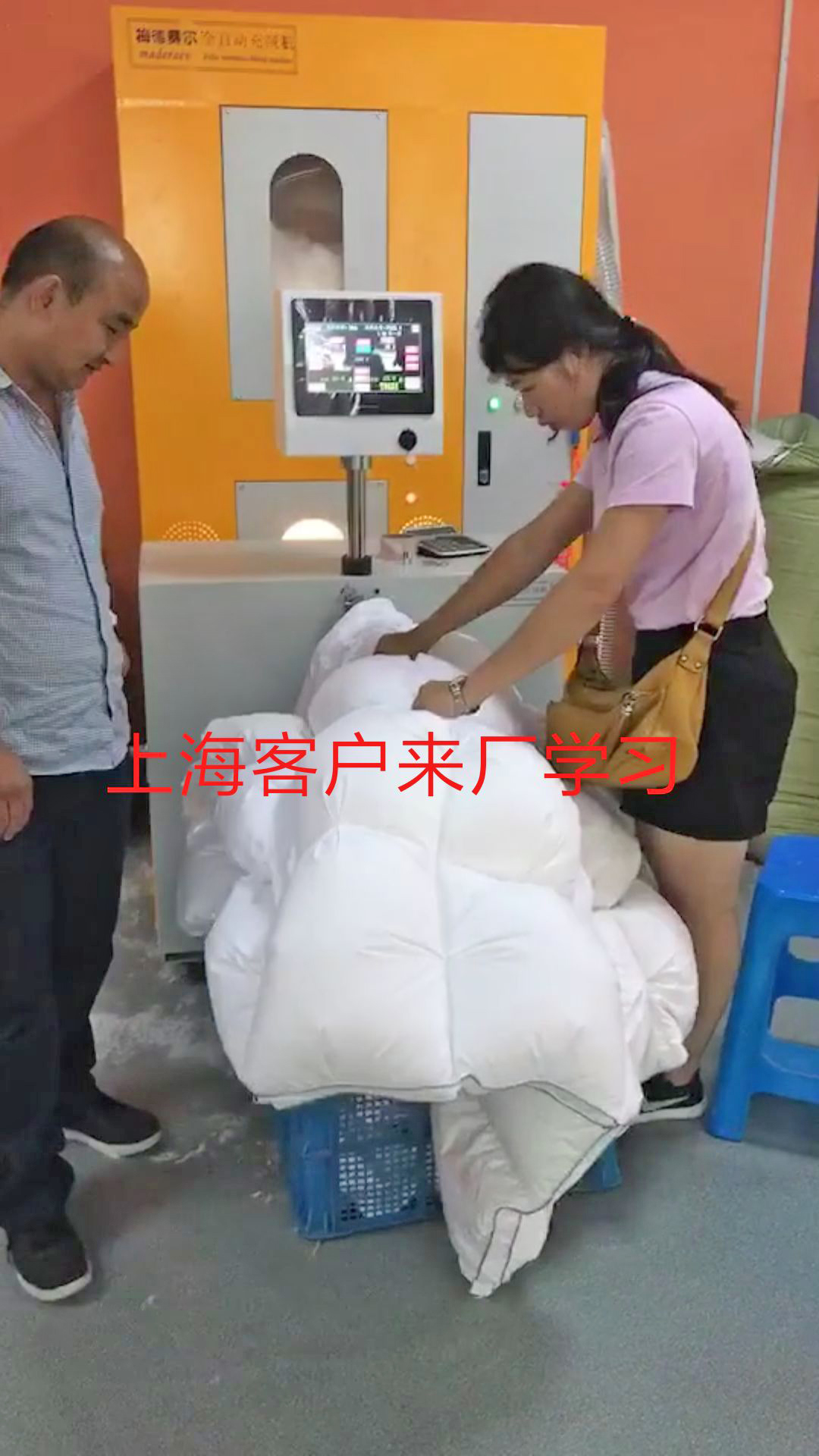 全自動定量充絨機/羽絨被充絨機 羽絨服、羽絨枕、羽絨床墊、羽絨睡袋充絨機