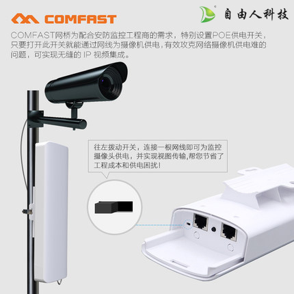 無線網(wǎng)絡設備覆蓋設備鄭州自由人科技有限公司 無線監(jiān)控哪個牌子好鄭州自由人科技