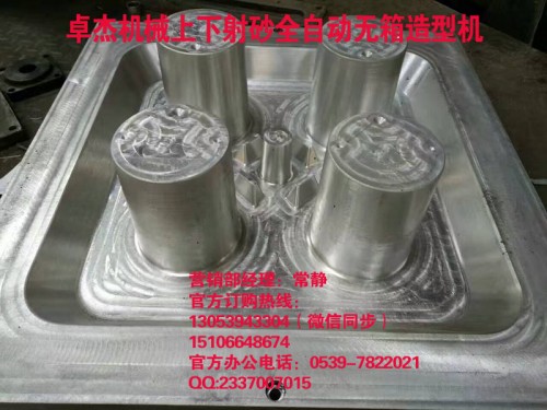 上下射砂全自動(dòng)造型機(jī)專業(yè)生產(chǎn)廠家常靜