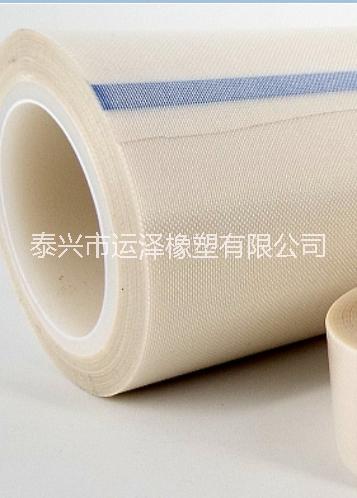 特氟龍膠布封口真空包裝機(jī)發(fā)熱絲防粘耐高溫白色鐵氟龍膠帶 防粘耐高溫白色鐵氟龍膠帶特氟龍膠