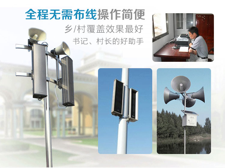 村村通無線調(diào)頻廣播系統(tǒng)價格  無線調(diào)頻廣播系統(tǒng)報價 農(nóng)村村村通無線廣播廠家