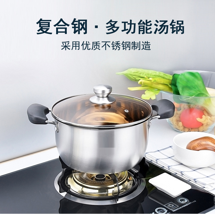 不銹鋼鍋 多層復(fù)合鋼湯鍋 家用  不銹鋼鍋 多層復(fù)合鋼湯鍋 輔食鍋