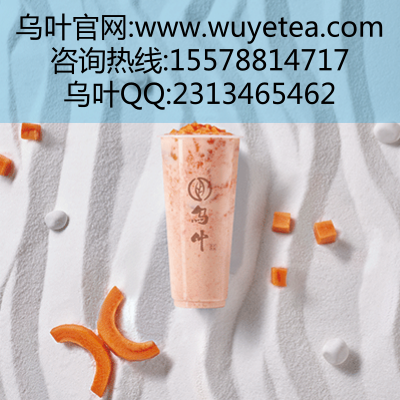 烏葉熱潮席卷茶飲圈，吸晴又吸金投資即創(chuàng)收！加盟烏葉