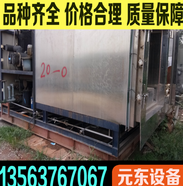 7.5平方真空冷凍干燥機  梁山糧食烘干機廠家  糧食烘干機供應商  糧食烘干機銷售   真空冷凍干燥機