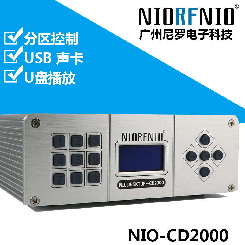 新品NIO-CD2000背景音樂(lè)藍(lán)牙數(shù)字廣播無(wú)線背景音樂(lè)會(huì)議廣播系統(tǒng)