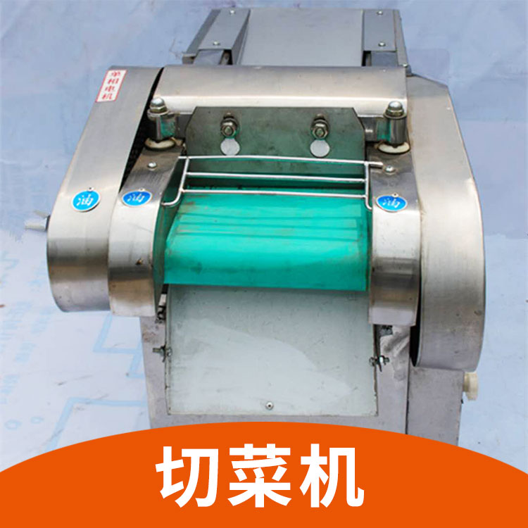 山東小型切菜機(jī)供應(yīng) 山東小型切菜機(jī)廠家直銷 山東小型切菜機(jī)廠家報(bào)價(jià) 山東小型切菜機(jī)廠家推薦