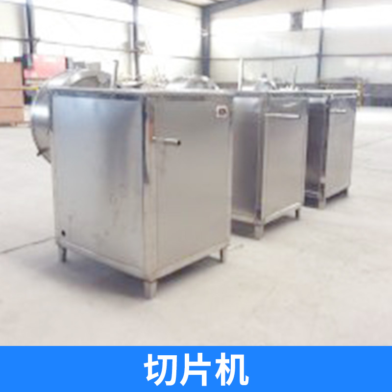 供應(yīng)*不銹鋼土豆脫皮切片切絲機(jī)，多功能土豆加工