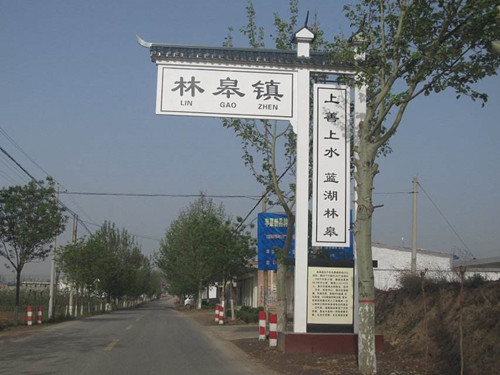 太原美麗鄉(xiāng)村村牌制作  、山西太原村牌加工、太原標(biāo)識(shí)牌制作