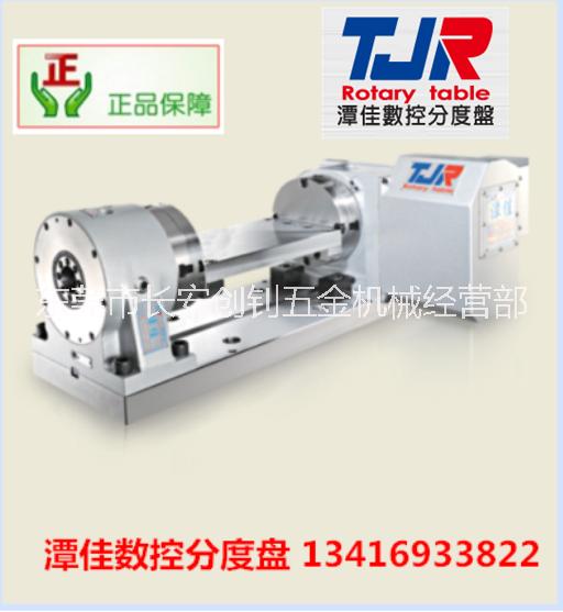 AR-210R數(shù)控分度盤廠家|臺(tái)灣潭佳AR-210R數(shù)控分度盤 第四軸 NC轉(zhuǎn)臺(tái) CNC分度盤供貨商價(jià)格