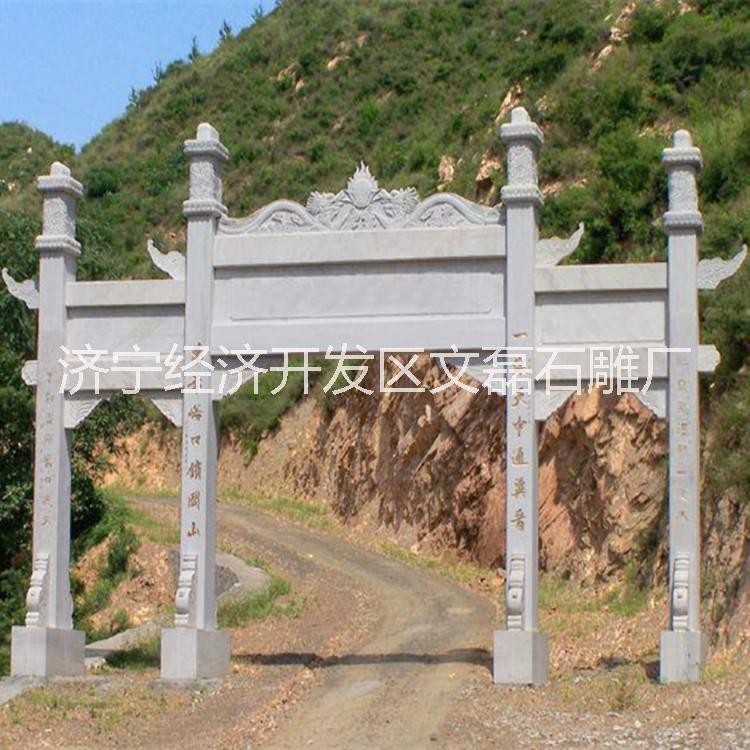 長(zhǎng)期供應(yīng)村莊石牌坊 園林石雕牌樓價(jià)格 簡(jiǎn)易石門(mén)樓圖片樣式