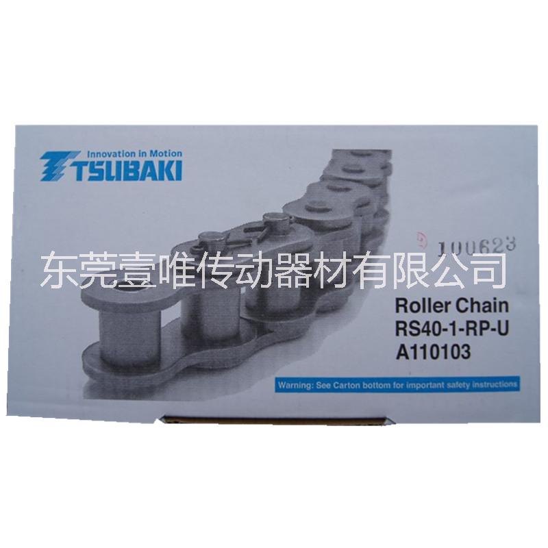 TSUBAKI鏈條RS40-1日本椿本傳動(dòng)鏈原裝供應(yīng)