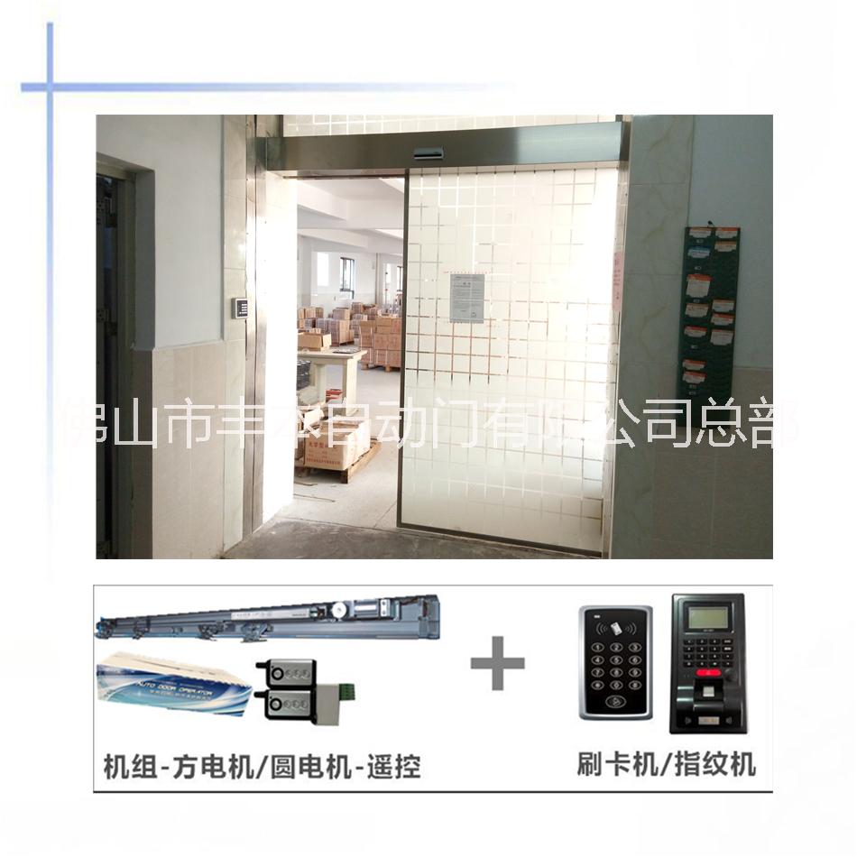 樂從感應(yīng)門維修，樂從自動門維修，豐本自動門快速上門
