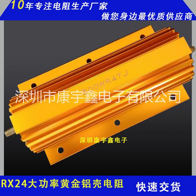 廠家直銷LED電阻線/黃金鋁殼電阻10W~1000W