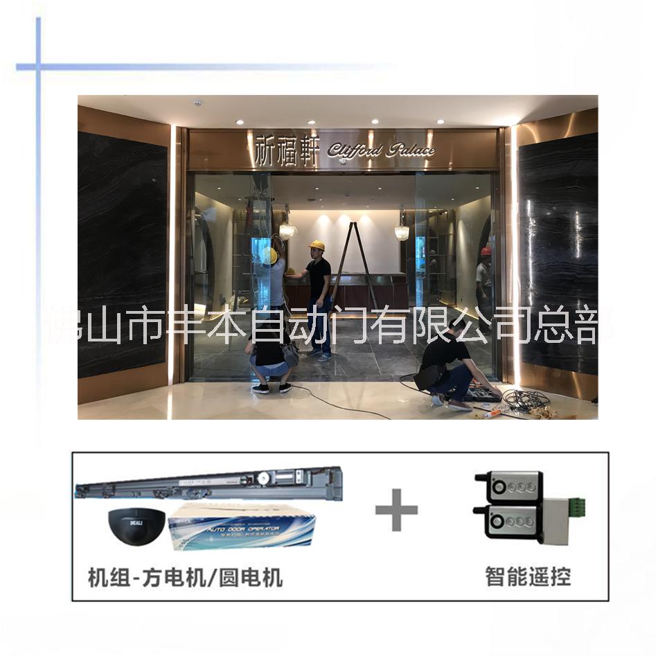 南海門禁自動門，哪家好，請找佛山豐本自動門，玻璃門