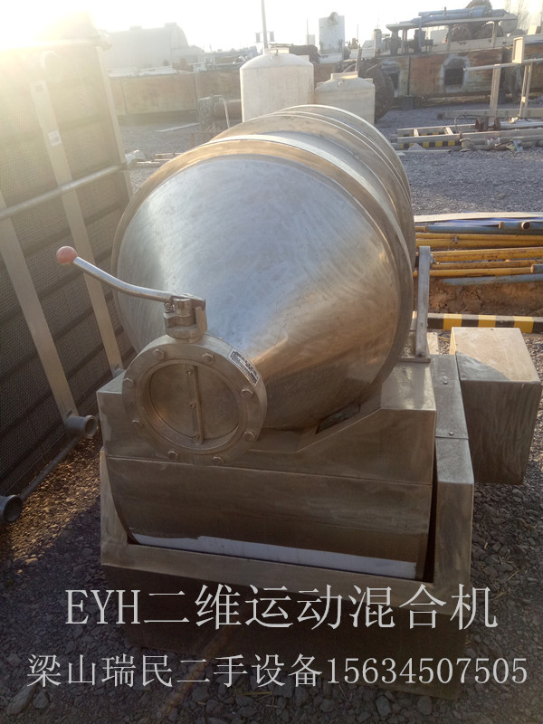 銷售EYH型二維運(yùn)動(dòng)混合機(jī)，二維運(yùn)動(dòng)混合機(jī)