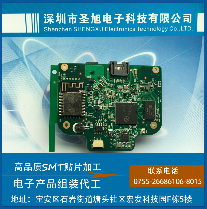 smt貼片加工 石巖小批加量貼片加工 寶安南山龍華貼片廠