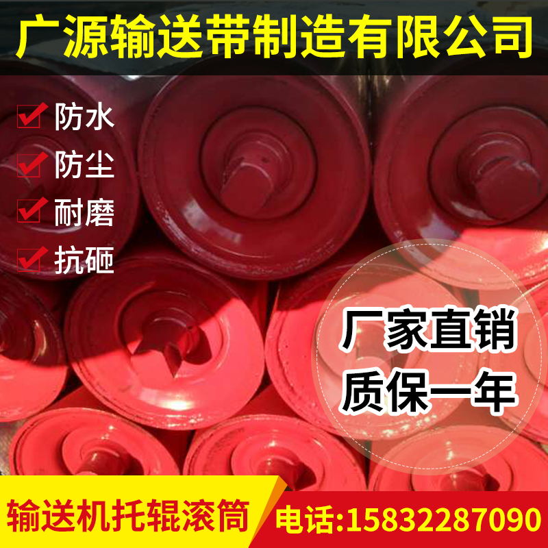 防靜電托輥廠家 防靜電聚氨酯托輥 防靜電聚氨酯托輥批發(fā) 防靜電托輥定制 防靜電托輥價(jià)格 防靜電聚氨酯托輥價(jià)格