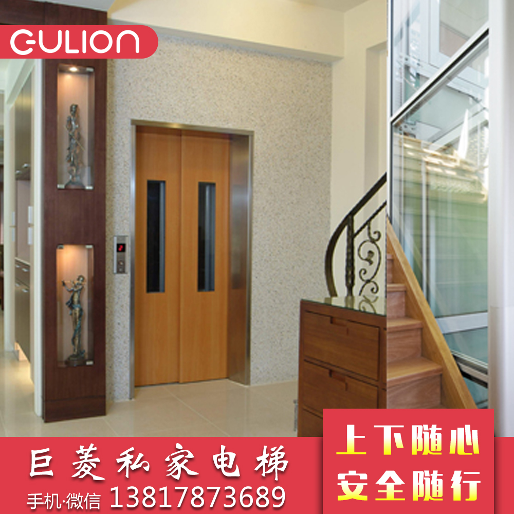 上海別墅電梯品牌 上海別墅電梯價格 巨菱Gulion