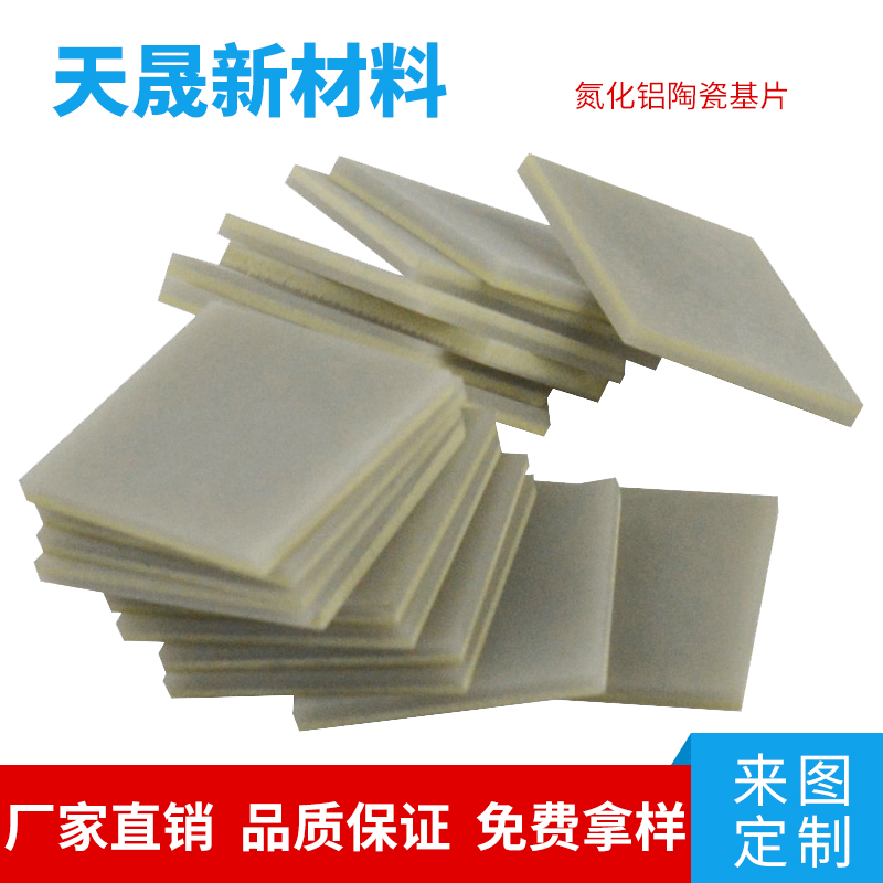 云浮市耐磨絕緣墊片價(jià)格 絕緣墊片生產(chǎn)廠(chǎng)家 陶瓷基片價(jià)格哪里便宜