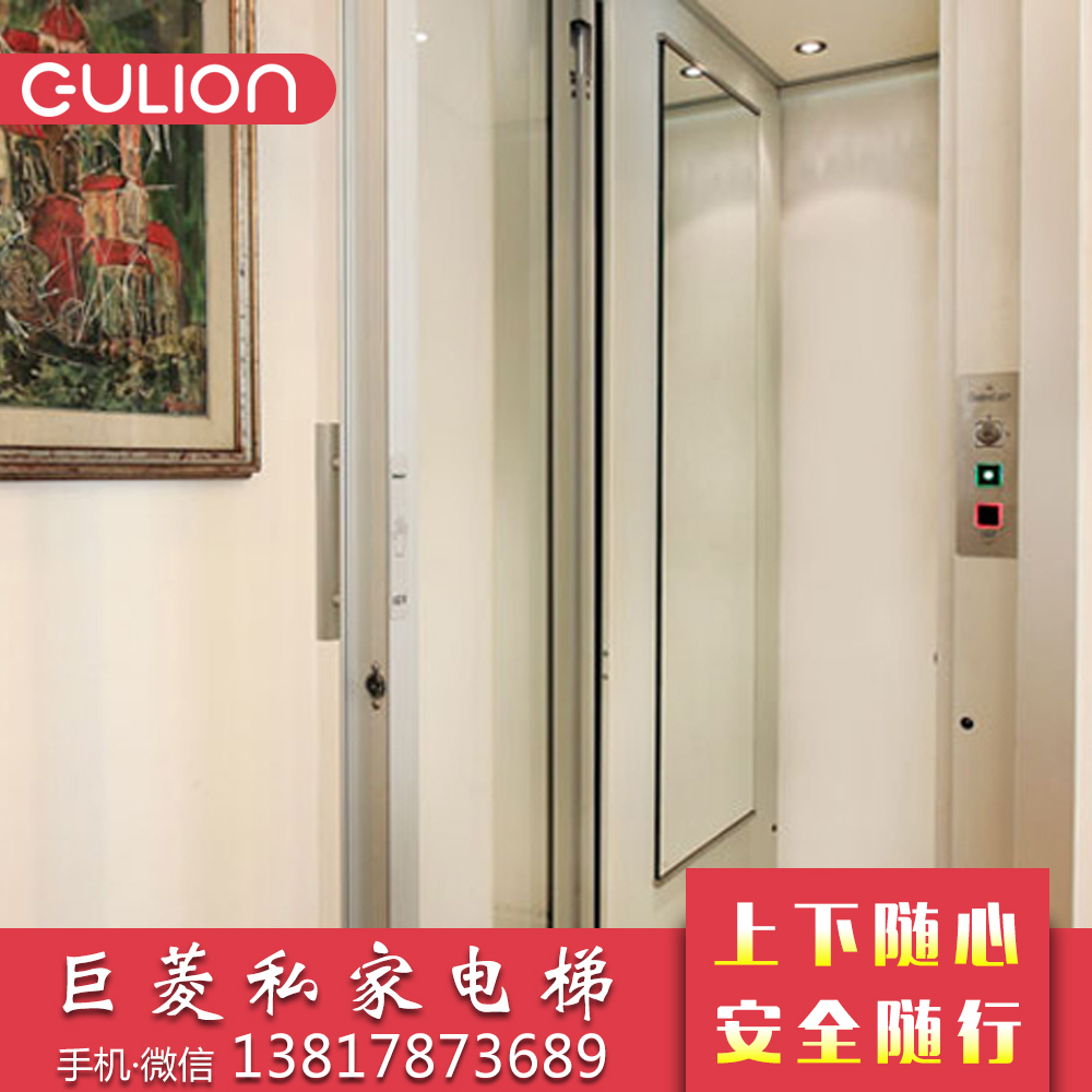 液壓/曳引/螺桿三種家用別墅電梯那個(gè)好？上海Gulion電梯